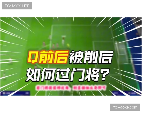关键时刻:莱比锡门将布拉斯维西扑出必进单刀球前的选位与决策 关键时刻:莱比锡门将布拉斯维西扑出必进单刀球前的选位与决策